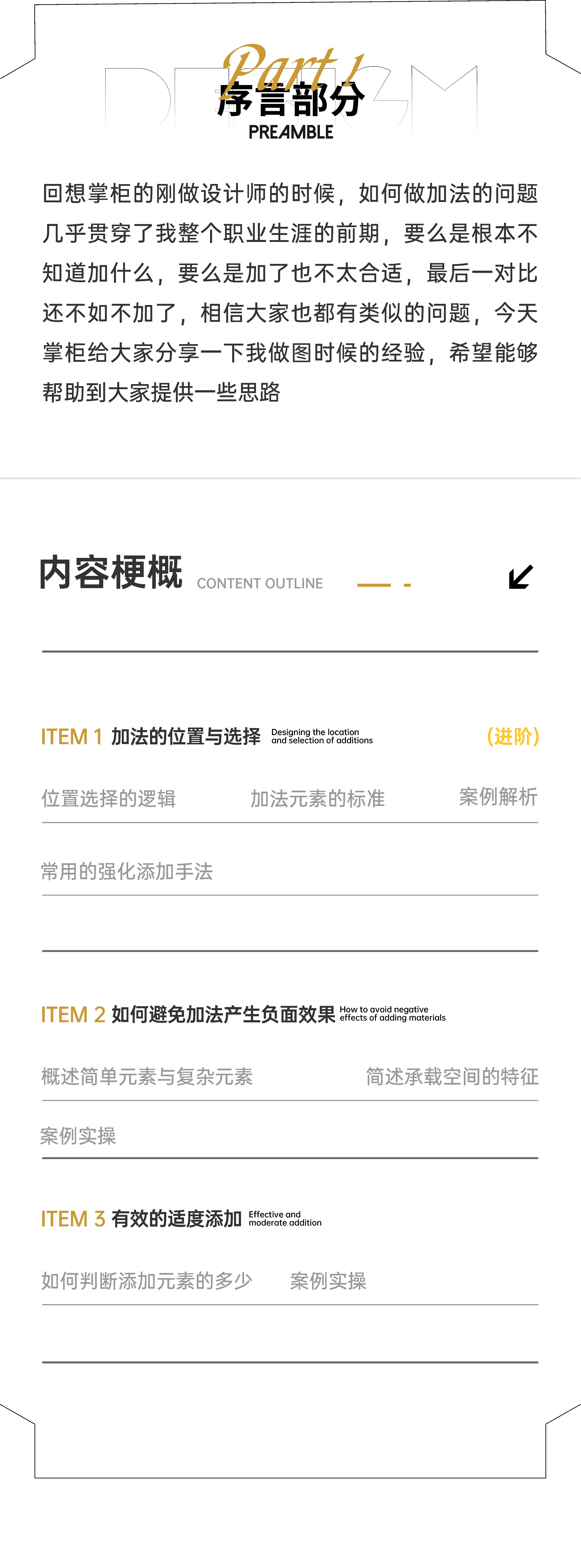 一篇文章，解决元素添加问题！（图ZMTQ4MjgxNDA=） - 教程 - 站酷设计师视研原创素材 - 站酷ZCOOL