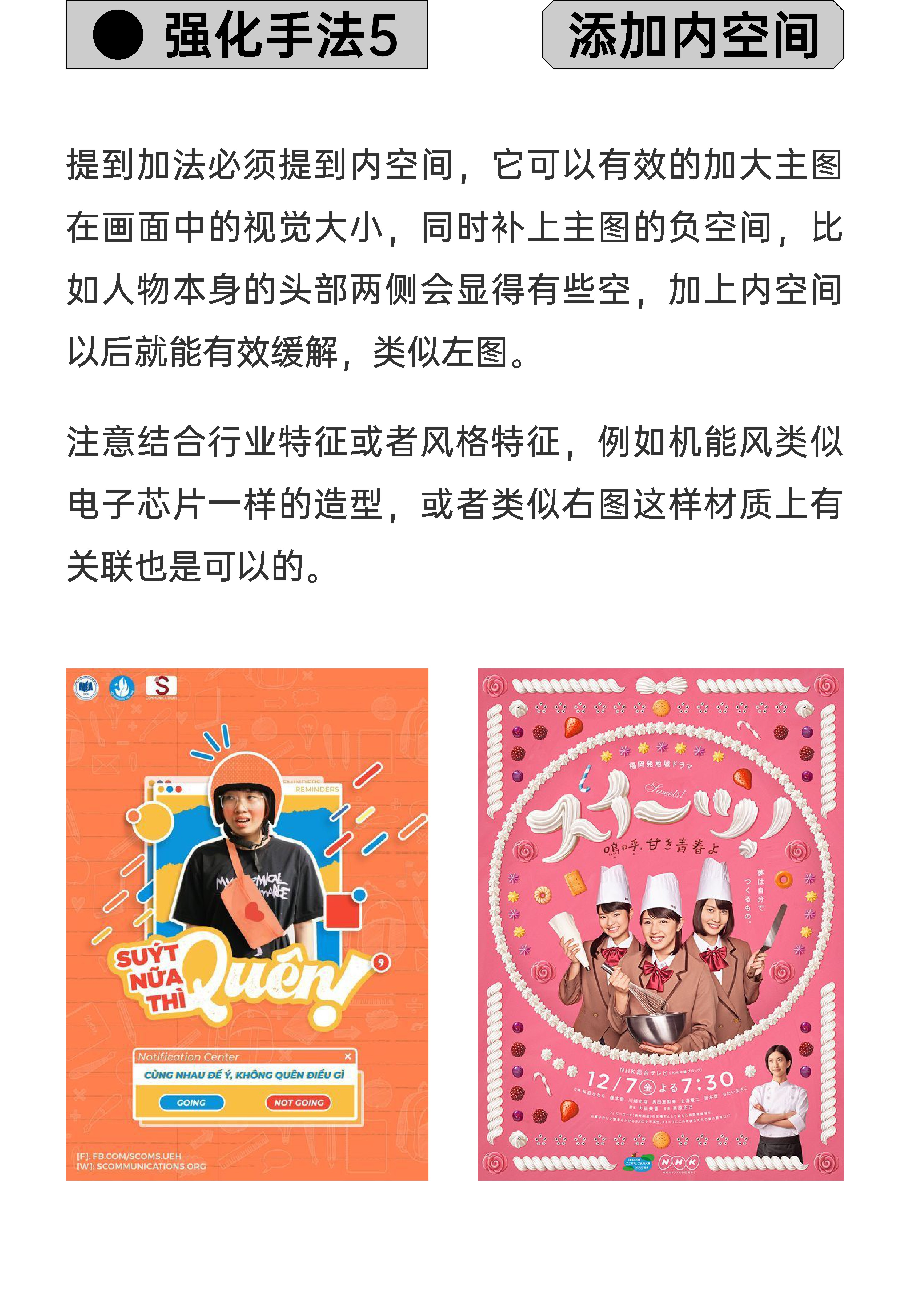 一篇文章，解决元素添加问题！（图ZMTQ4MjgxNjg=） - 教程 - 站酷设计师视研原创素材 - 站酷ZCOOL