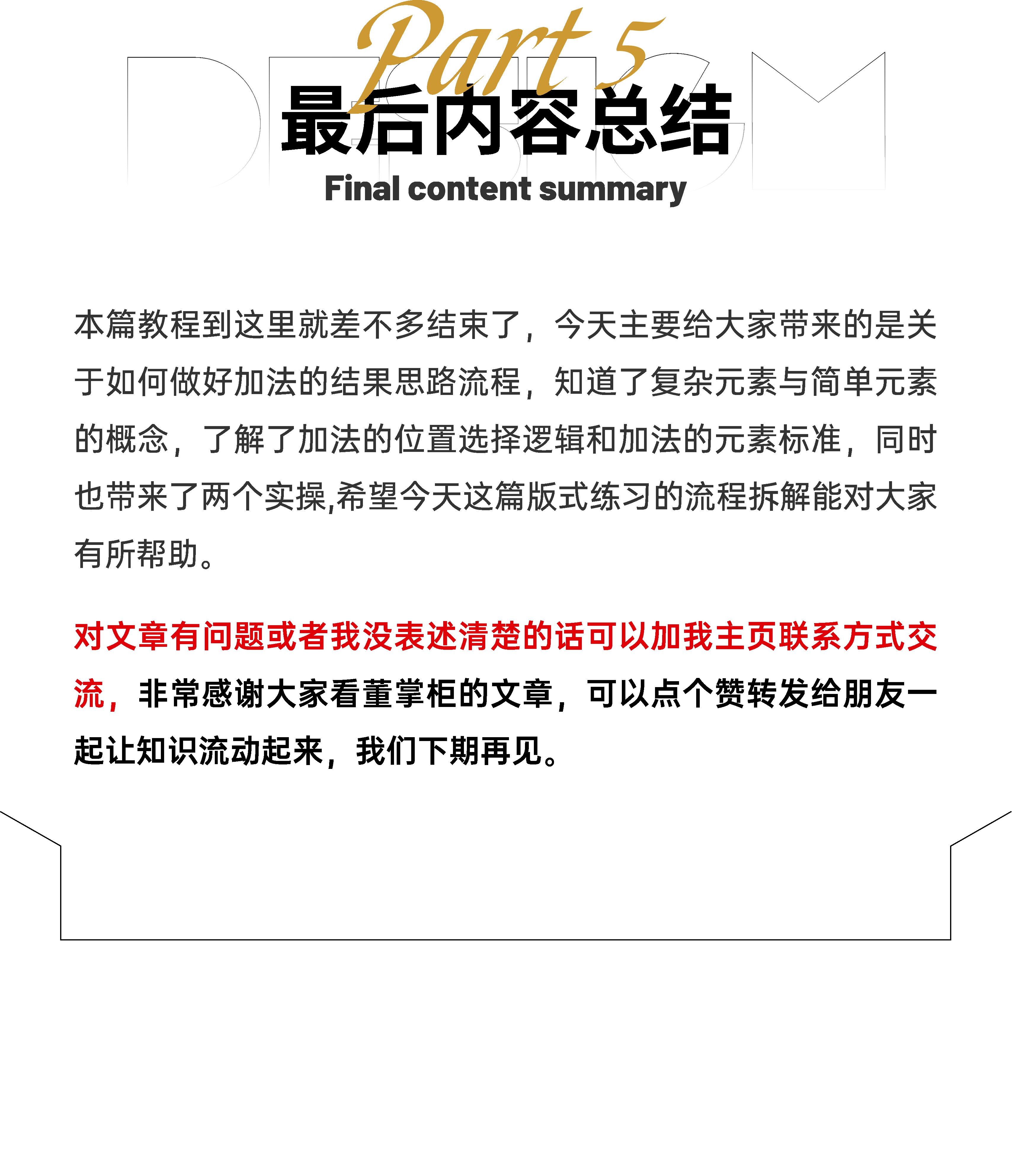 一篇文章，解决元素添加问题！（图ZMTQ4MjgyNDA=） - 教程 - 站酷设计师视研原创素材 - 站酷ZCOOL