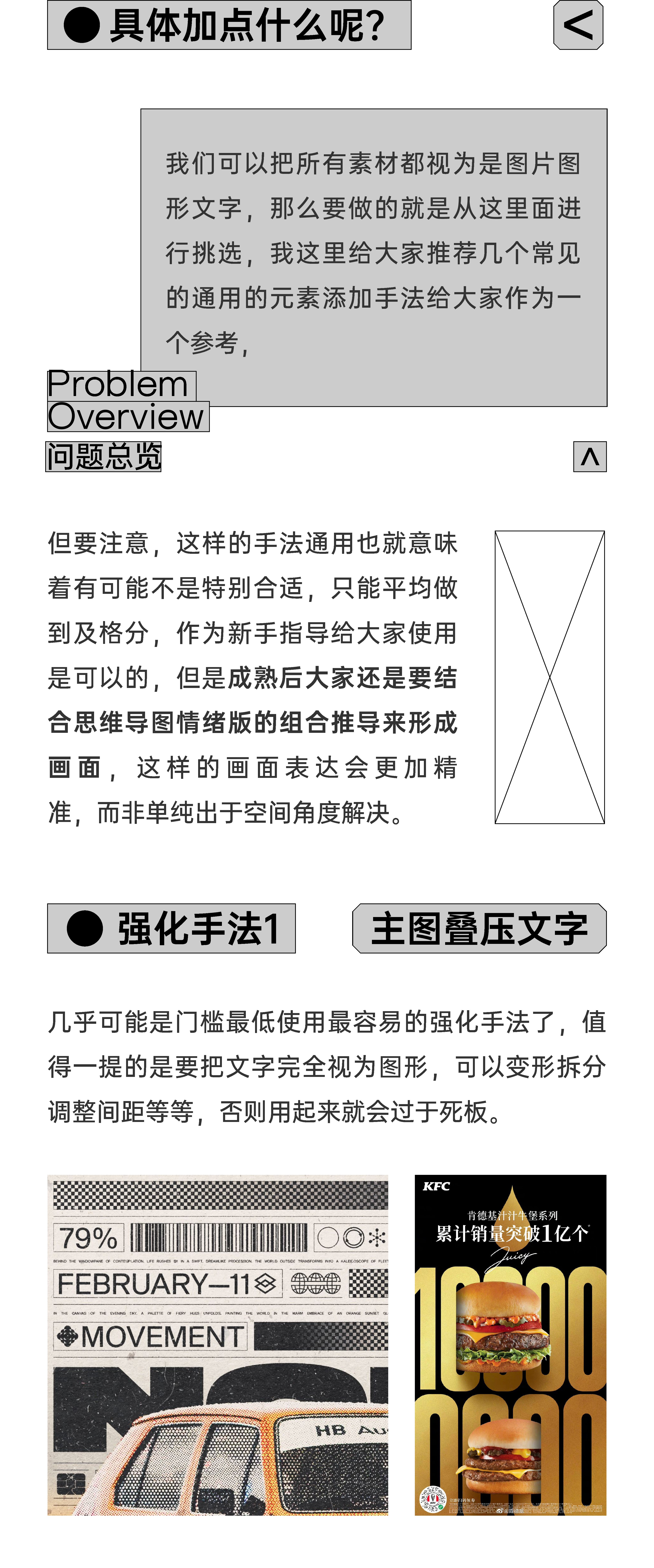 一篇文章，解决元素添加问题！（图ZMTQ4MjgxNTY=） - 教程 - 站酷设计师视研原创素材 - 站酷ZCOOL