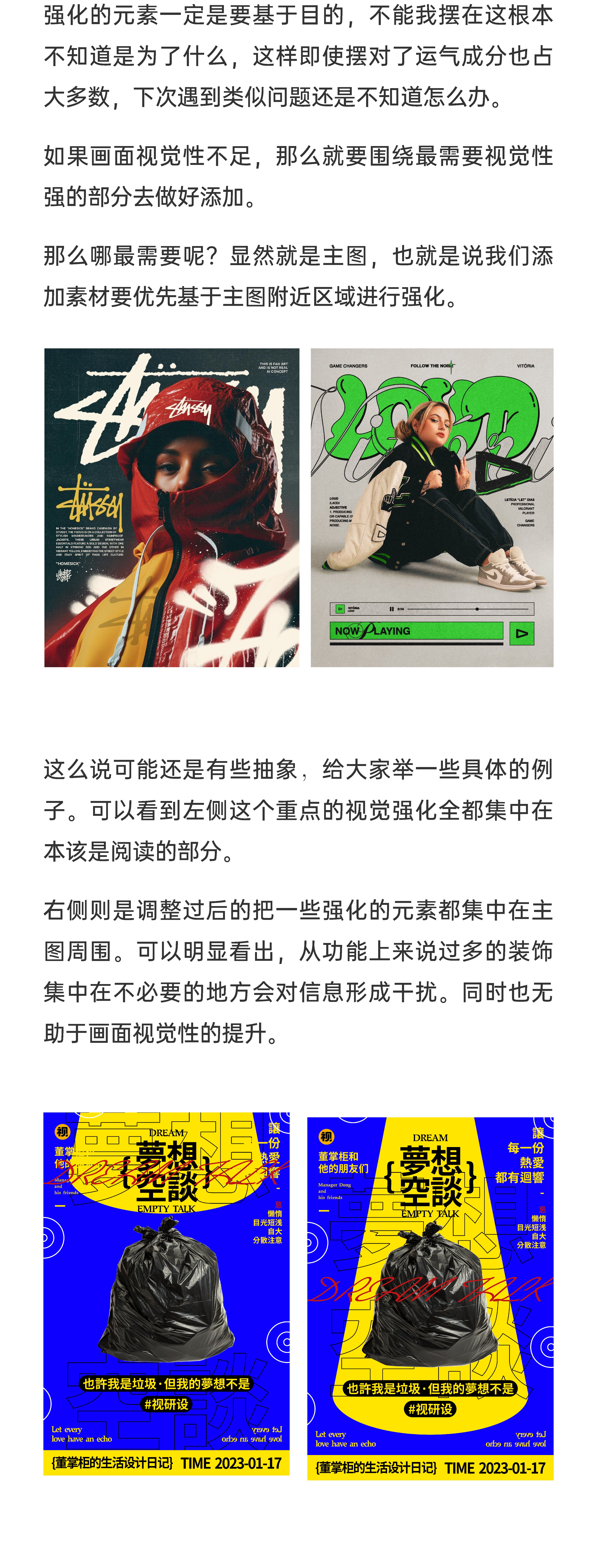 一篇文章，解决元素添加问题！（图ZMTQ4MjgxNTI=） - 教程 - 站酷设计师视研原创素材 - 站酷ZCOOL