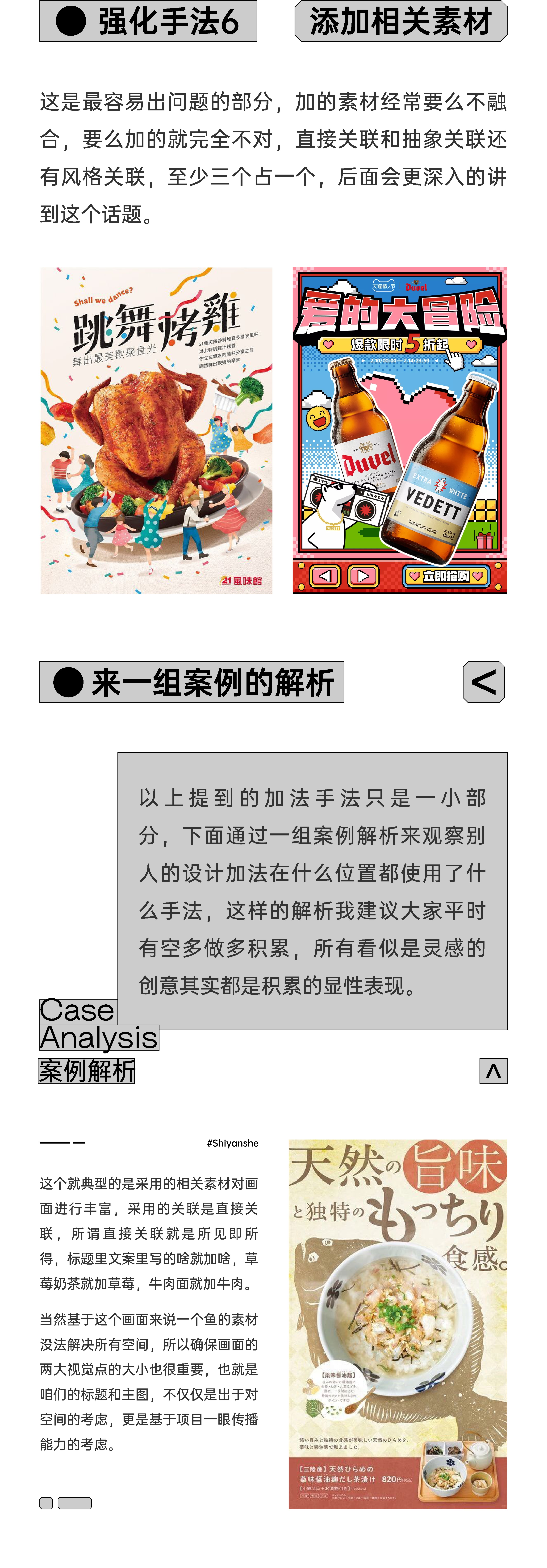 一篇文章，解决元素添加问题！（图ZMTQ4MjgxNzI=） - 教程 - 站酷设计师视研原创素材 - 站酷ZCOOL