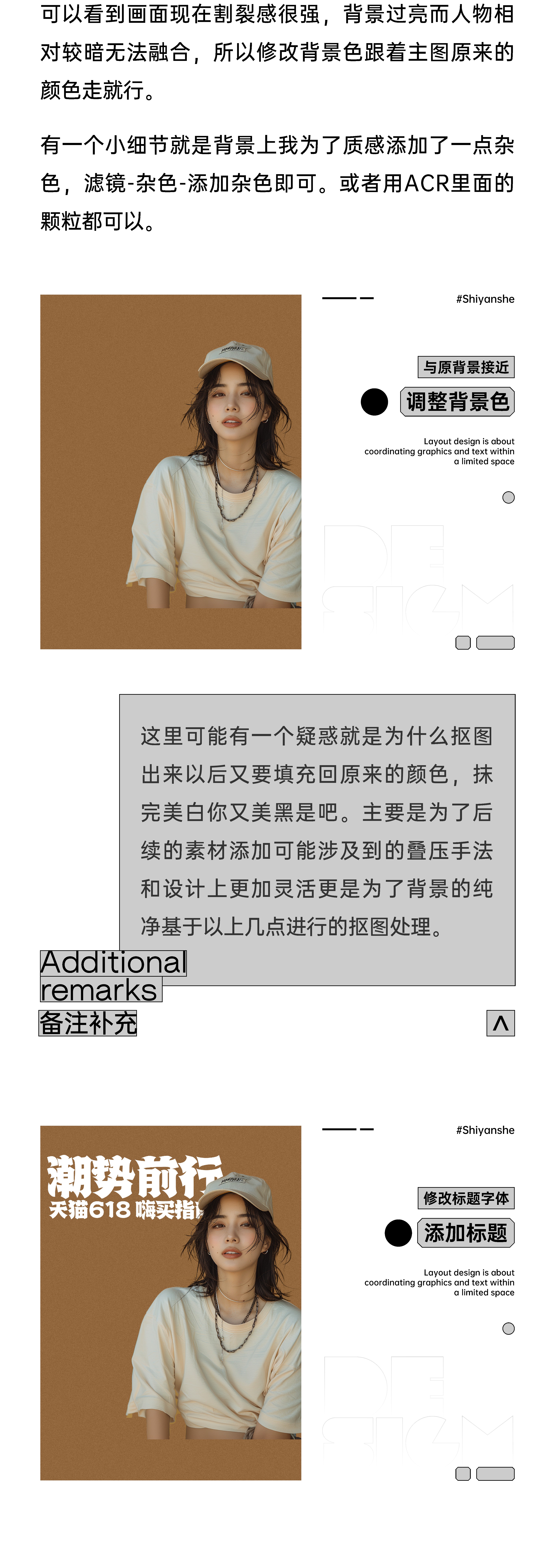 一篇文章，解决元素添加问题！（图ZMTQ4MjgyMjQ=） - 教程 - 站酷设计师视研原创素材 - 站酷ZCOOL