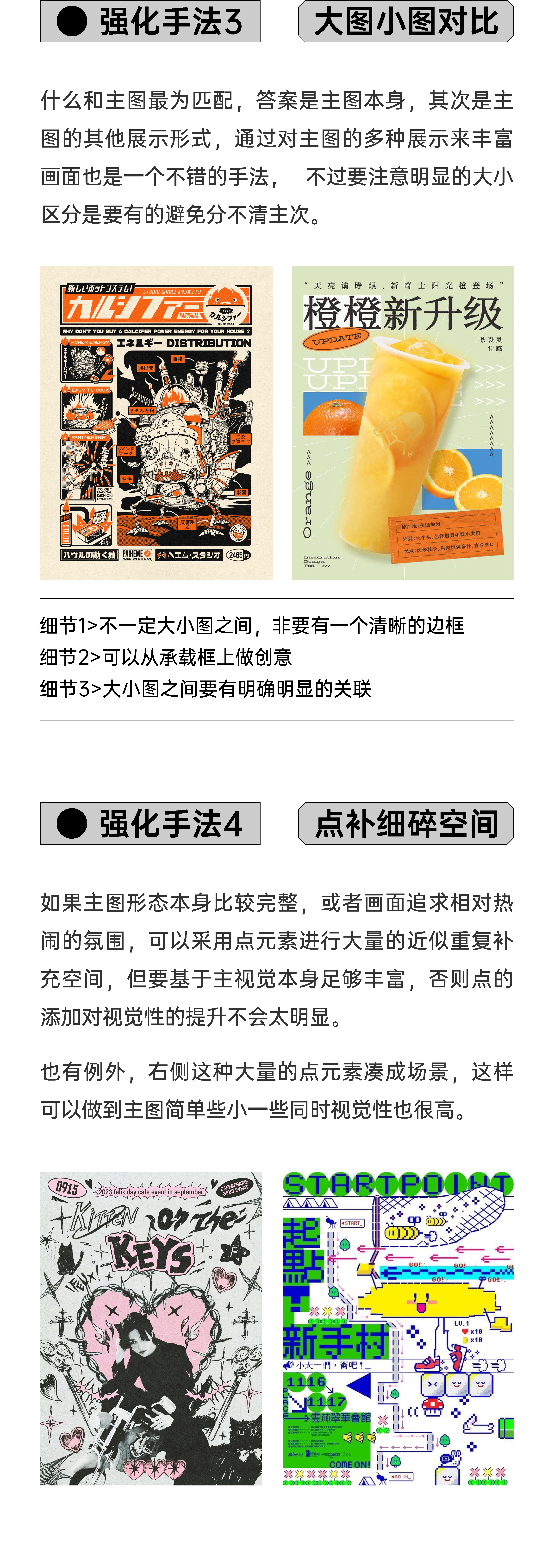 一篇文章，解决元素添加问题！（图ZMTQ4MjgxNjQ=） - 教程 - 站酷设计师视研原创素材 - 站酷ZCOOL