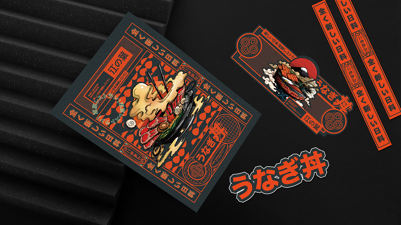 原创品牌设计 | 江の葉 New School Materials