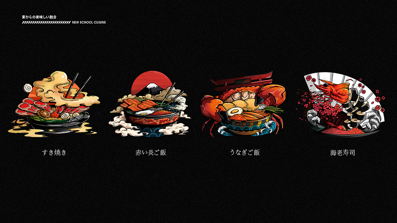 原创品牌设计 | 江の葉 New School Materials