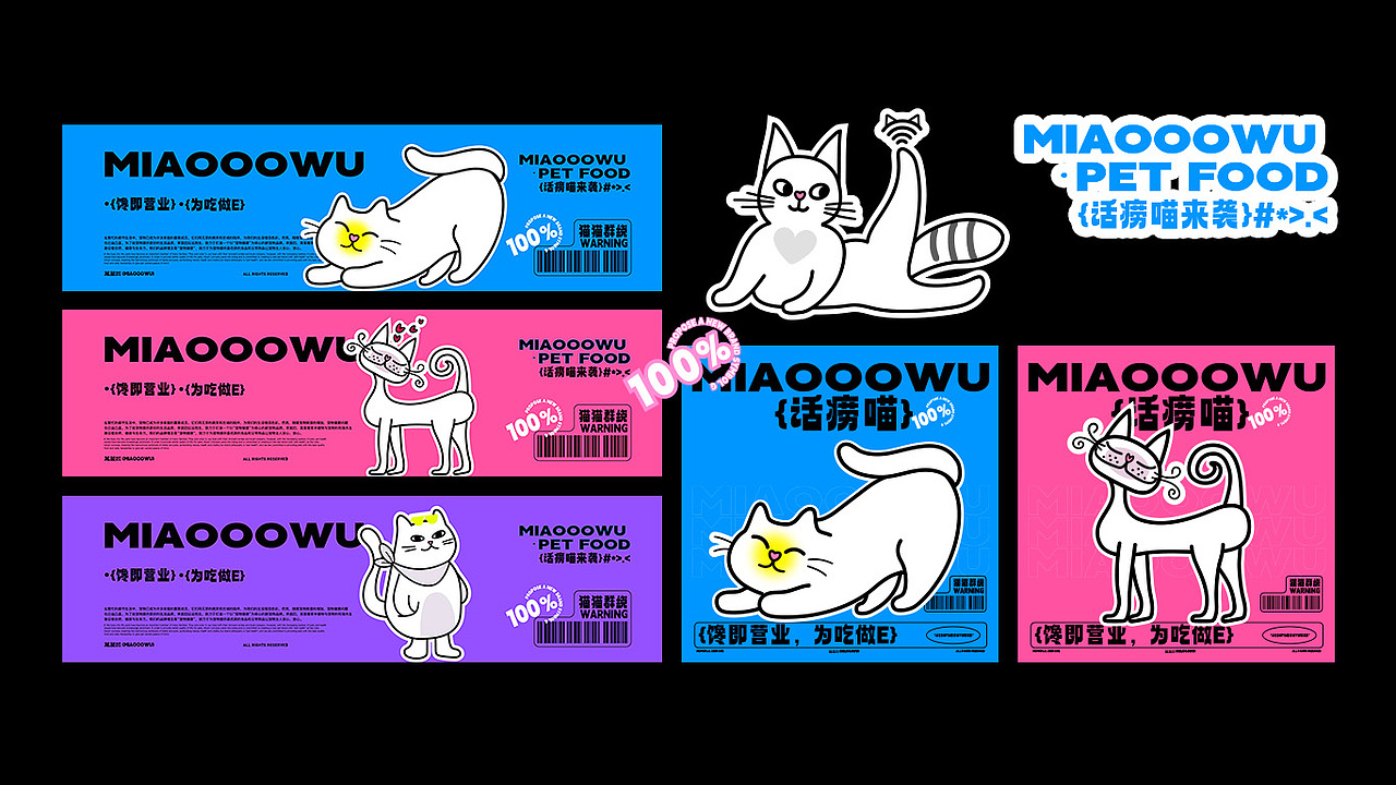LOGO 包装 猫粮 猫粮包装设计VI | 茉茵凹品牌提案(图ZMzcxODE5MDAw) - 包装 - 站酷设计师不知热原创素材 - 站酷ZCOOL
