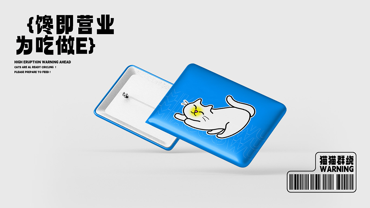 LOGO 包装 猫粮 猫粮包装设计VI | 茉茵凹品牌提案