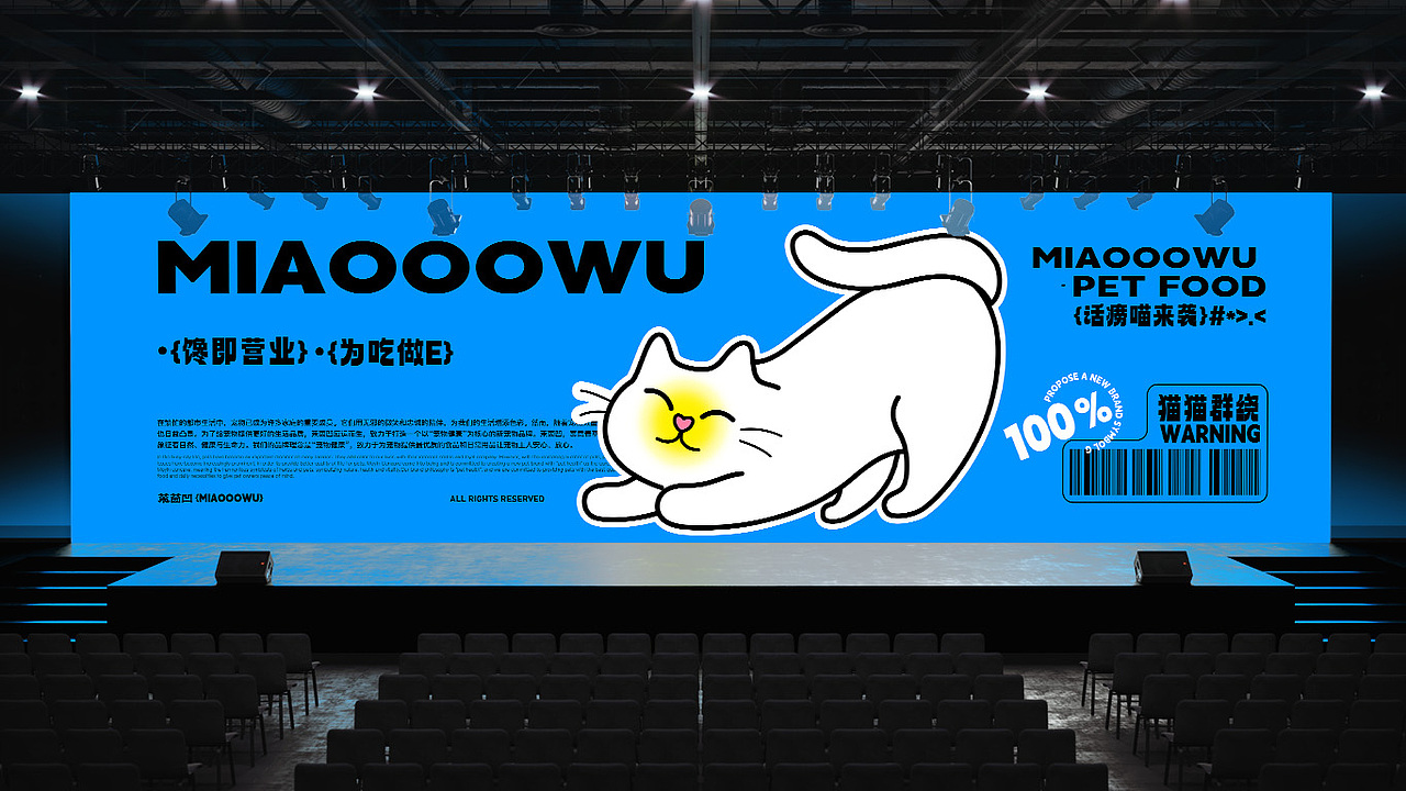 LOGO 包装 猫粮 猫粮包装设计VI | 茉茵凹品牌提案