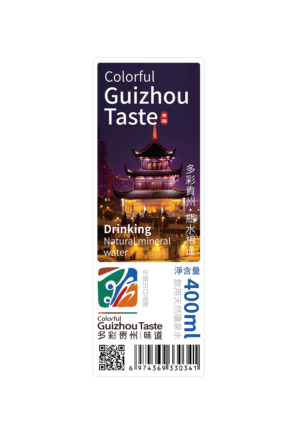 多彩贵州水九城风景标签·领略我们贵州山水的魅力吧！（图ZMzcxODIwNDE2） - 包装 - 站酷设计师白乐心原创素材 - 站酷ZCOOL