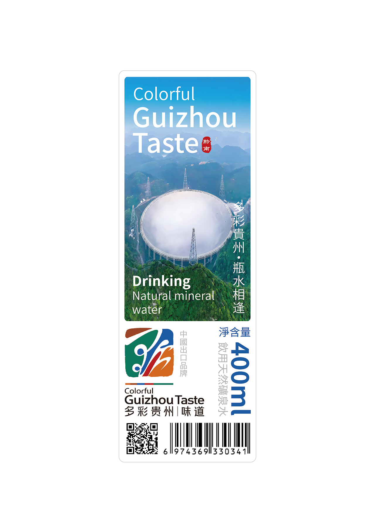 多彩贵州水九城风景标签·领略我们贵州山水的魅力吧！（图ZMzcxODIwNDEy） - 包装 - 站酷设计师白乐心原创素材 - 站酷ZCOOL