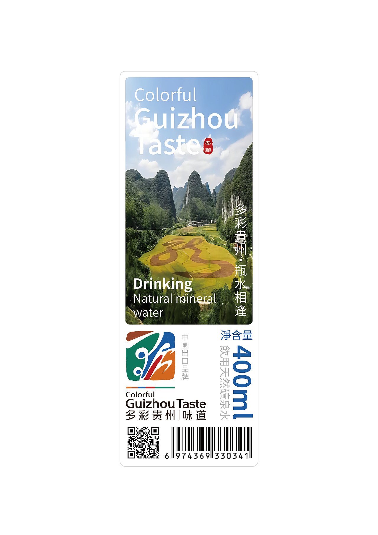 多彩贵州水九城风景标签·领略我们贵州山水的魅力吧！（图ZMzcxODIwNDA0） - 包装 - 站酷设计师白乐心原创素材 - 站酷ZCOOL