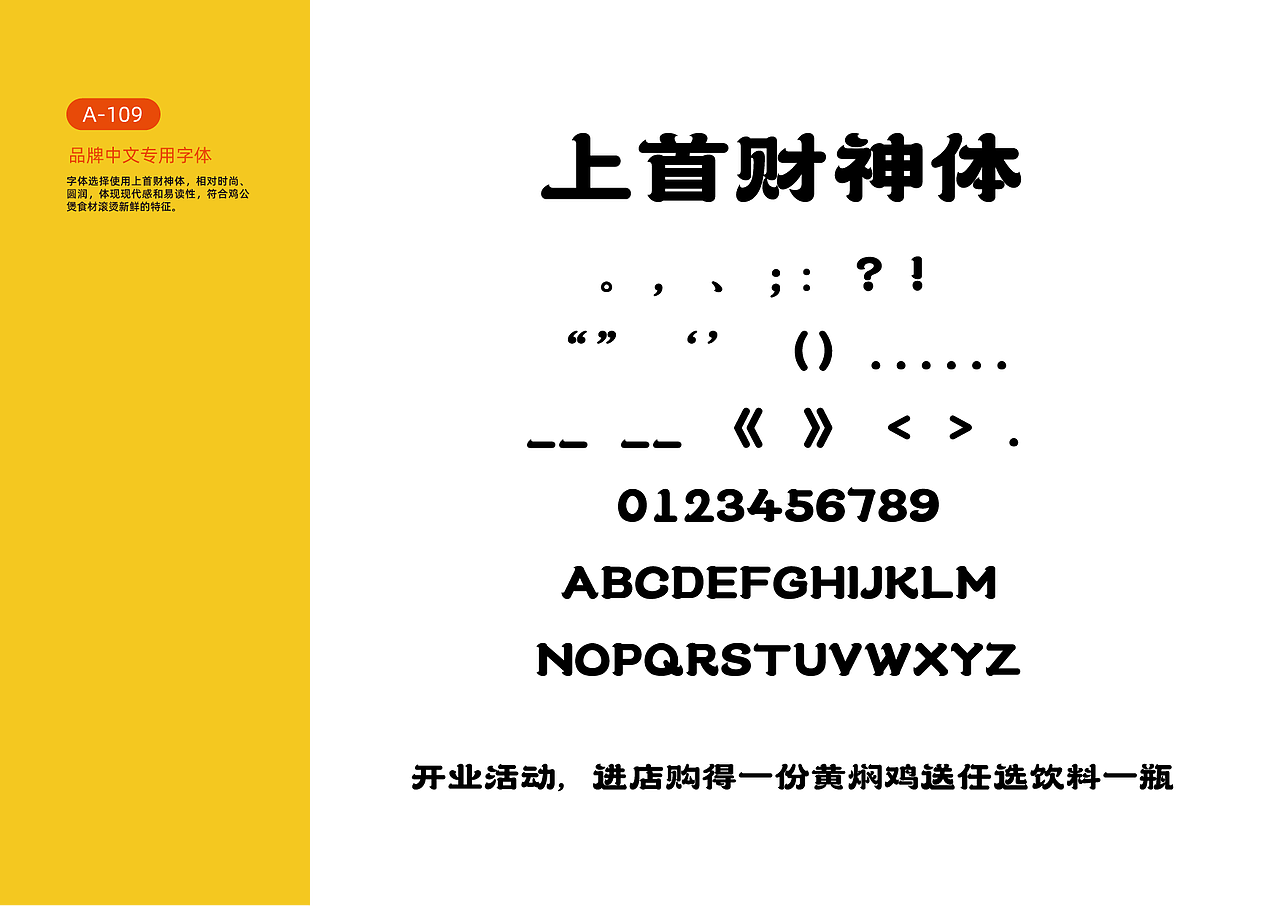 鸡公煲品牌设计