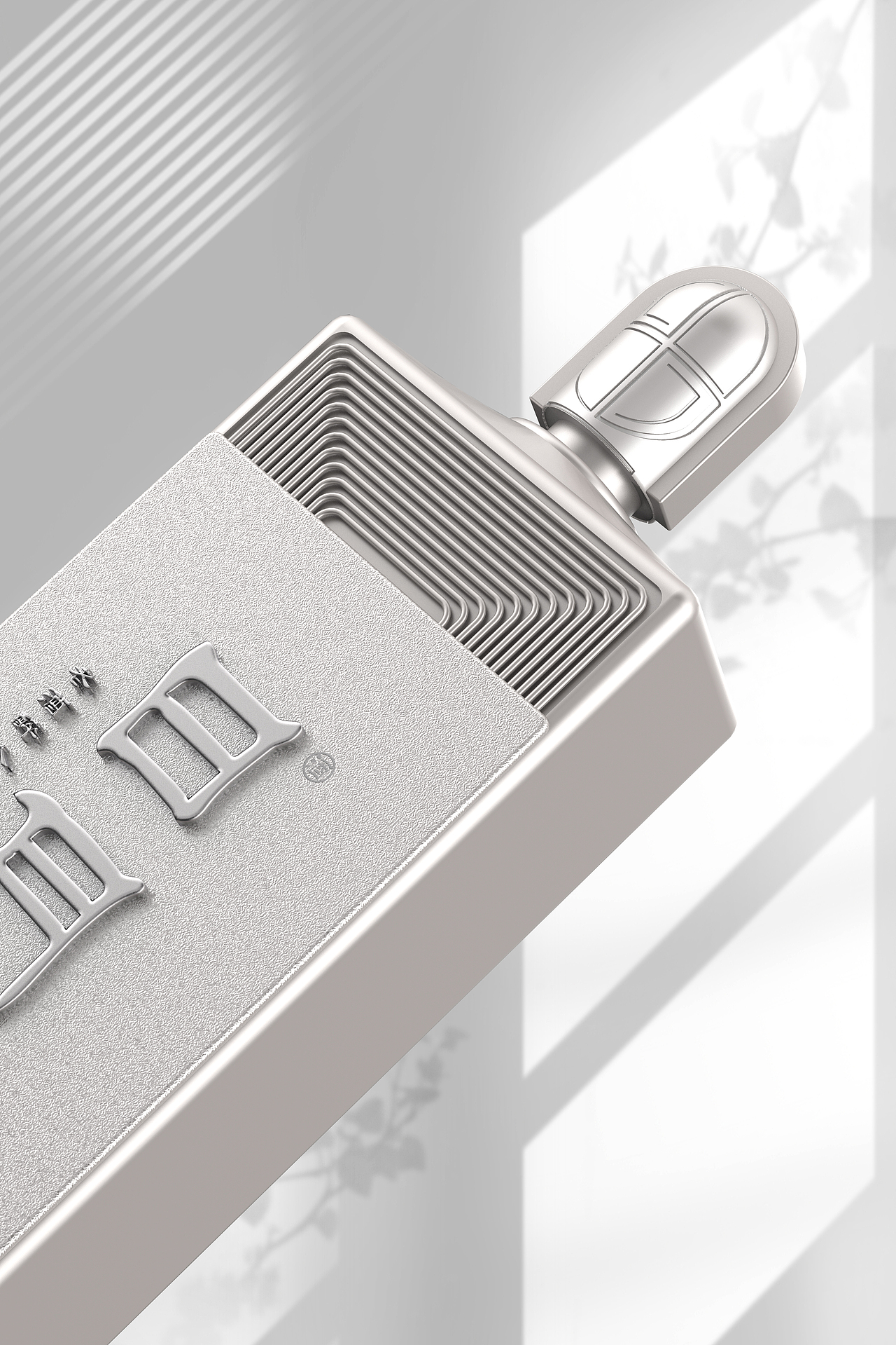 《日月》白酒包装