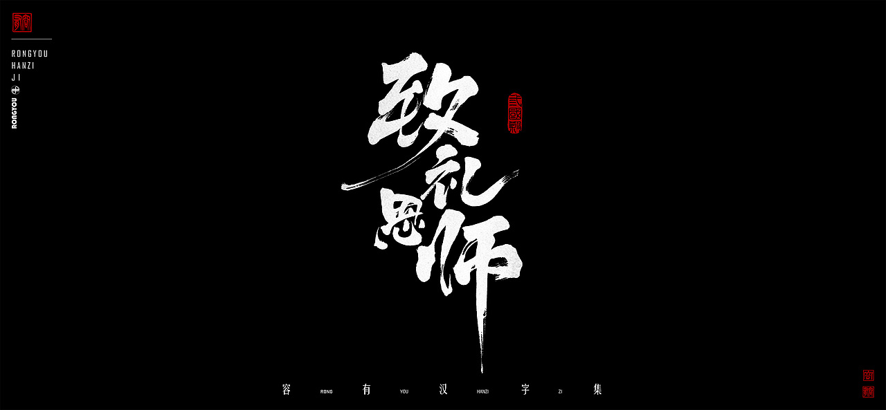 游戏美术字体设计总结 (壹）（图ZMzcxODIyMzQ0） - 字体/字形 - 站酷设计师李百川Silva原创素材 - 站酷ZCOOL
