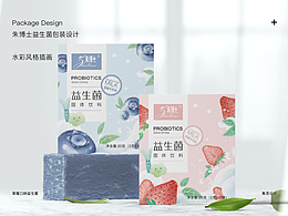 水彩风格插画包装设计