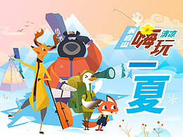 嗨玩長白山，清涼一夏