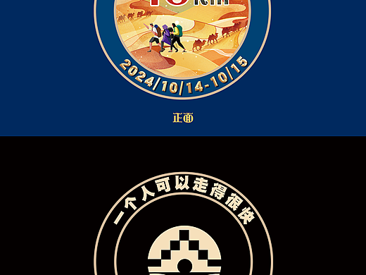 校院运动会徽章设计