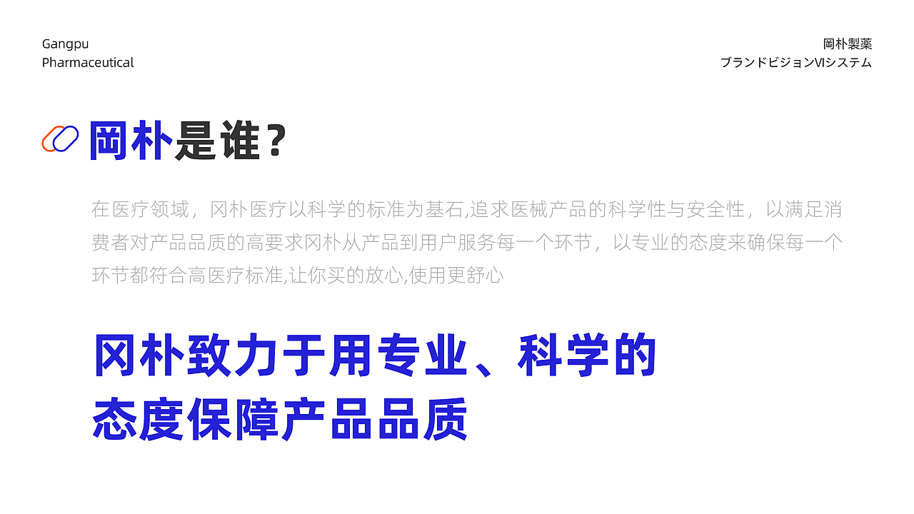 冈朴制药—品牌视觉设计（图ZMzcxODMwNDYw） - 品牌 - 站酷设计师星球杯是只喵原创素材 - 站酷ZCOOL