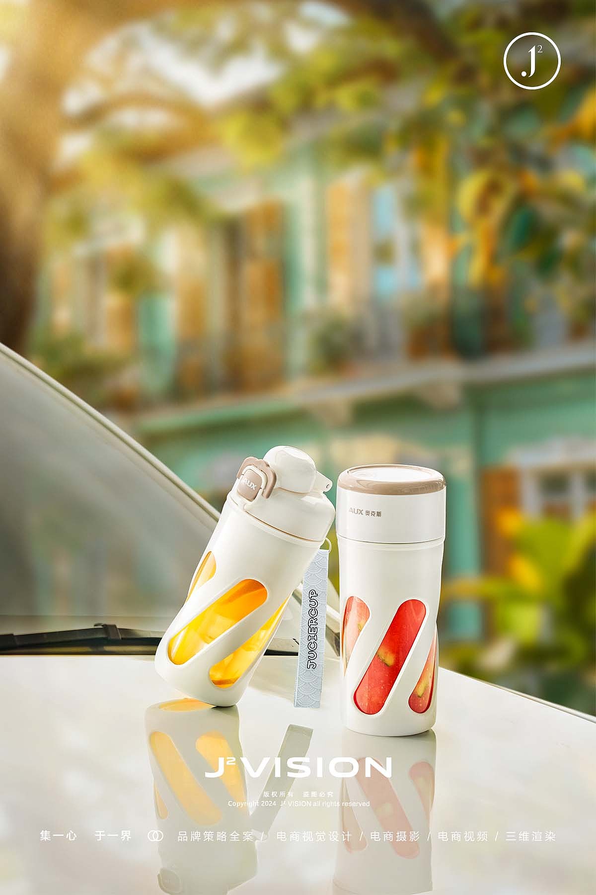 摄影案例分享NO.33 | 榨汁杯平面拍摄（图ZMzcxODMwMTYw） - 产品摄影 - 站酷设计师集界摄影原创素材 - 站酷ZCOOL