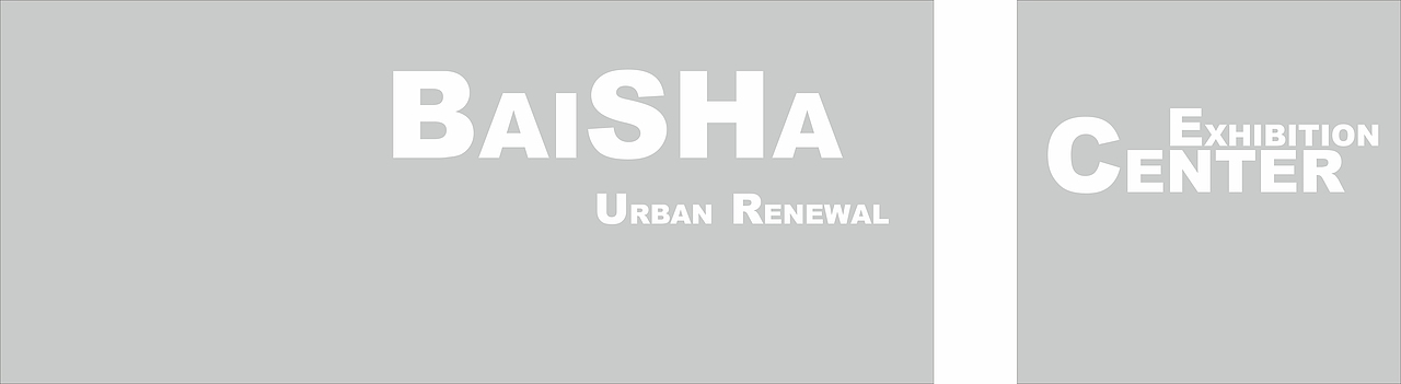 【展厅作品】福建白沙片区城市改造更新展馆(飞机稿)