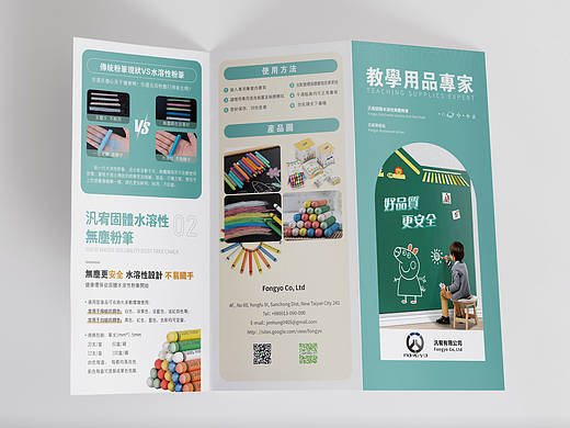 教学用品、办公用品三折页