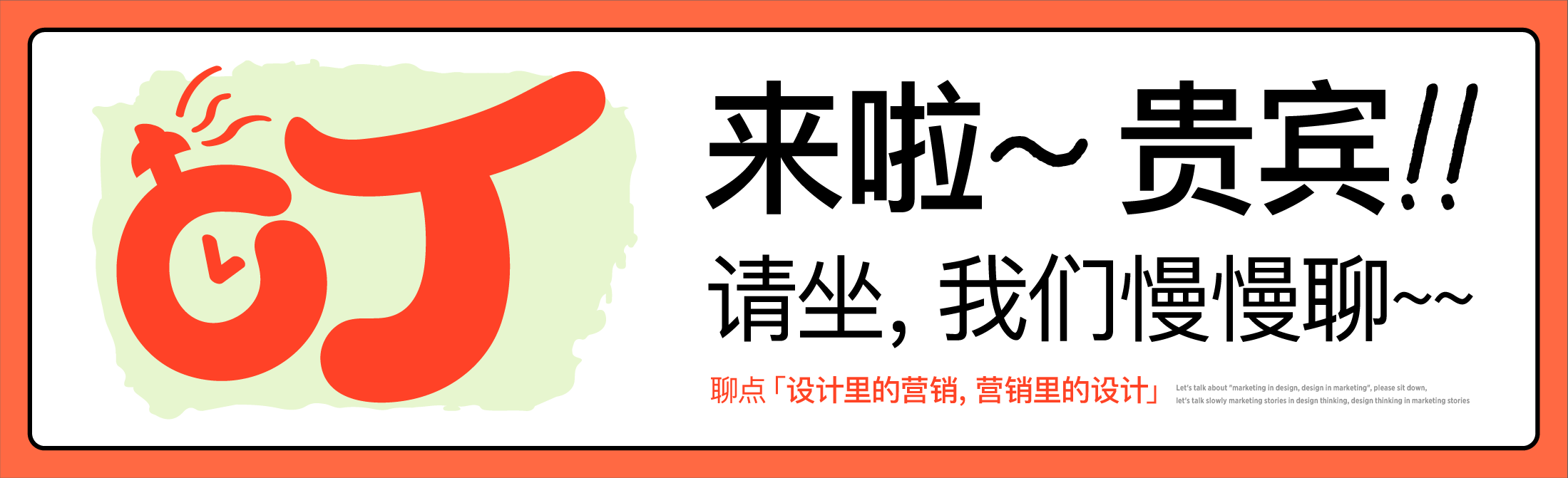 一眼看透消费者心思的“洞察力”,来了解一下?(图ZMTQ4Mjg0MzY=) - 观点 - 站酷设计师叮叮_知鱼品牌原创素材 - 站酷ZCOOL