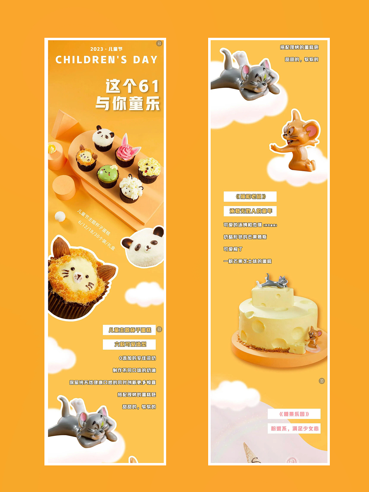 公众号推文排版 | 电商详情页：美食（图ZMzcxODMyMTU2） - 海报 - 站酷设计师哈喽9号同学原创素材 - 站酷ZCOOL