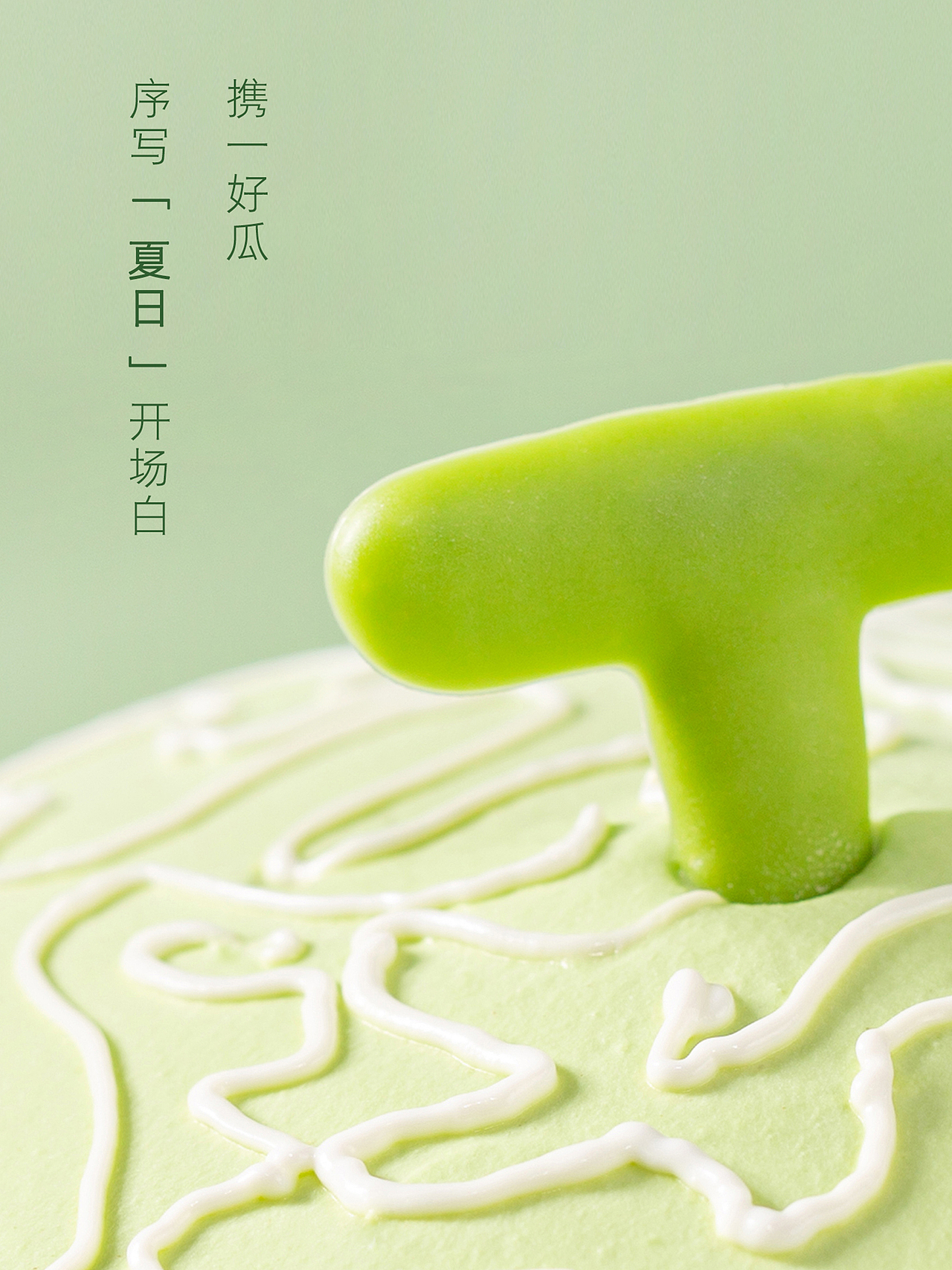 公众号推文排版 | 电商详情页：蛋糕（图ZMzcxODMyODky） - 海报 - 站酷设计师哈喽9号同学原创素材 - 站酷ZCOOL