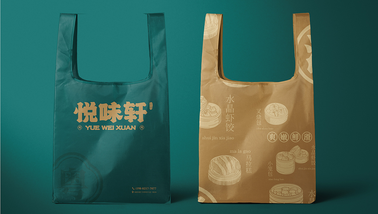 悦味轩|新中式餐饮品牌——[浪客江湖]（图ZMzcxODM0Mjgw） - 品牌 - 站酷设计师RontoDesign原创素材 - 站酷ZCOOL