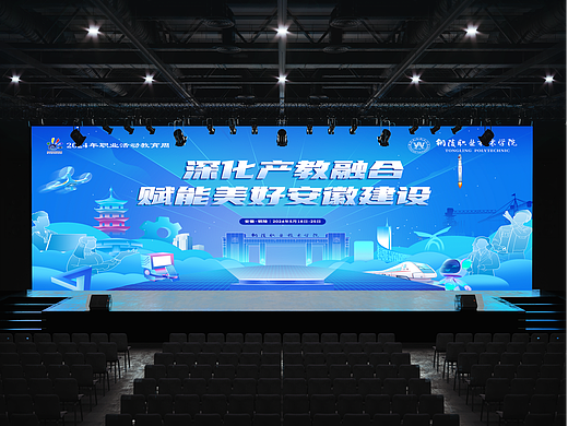院校技能大赛活动KV