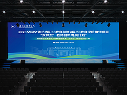 大学院校会议背景