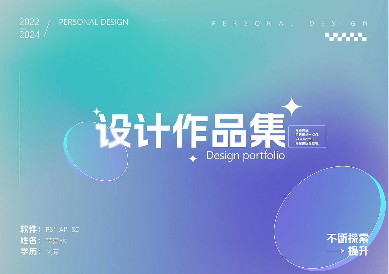 毕业作品集（图ZMzcxODM1MDYw） - 品牌 - 站酷设计师豪豪做设计原创素材 - 站酷ZCOOL
