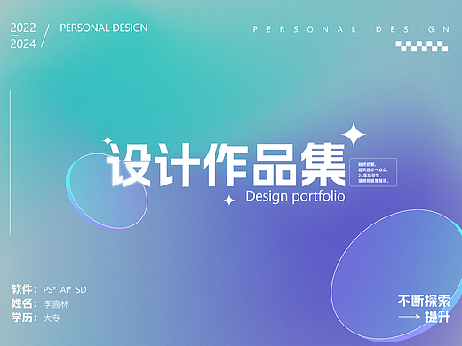 毕业作品集