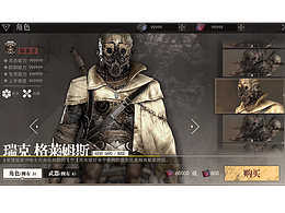 UI动效|商城界面动效制作