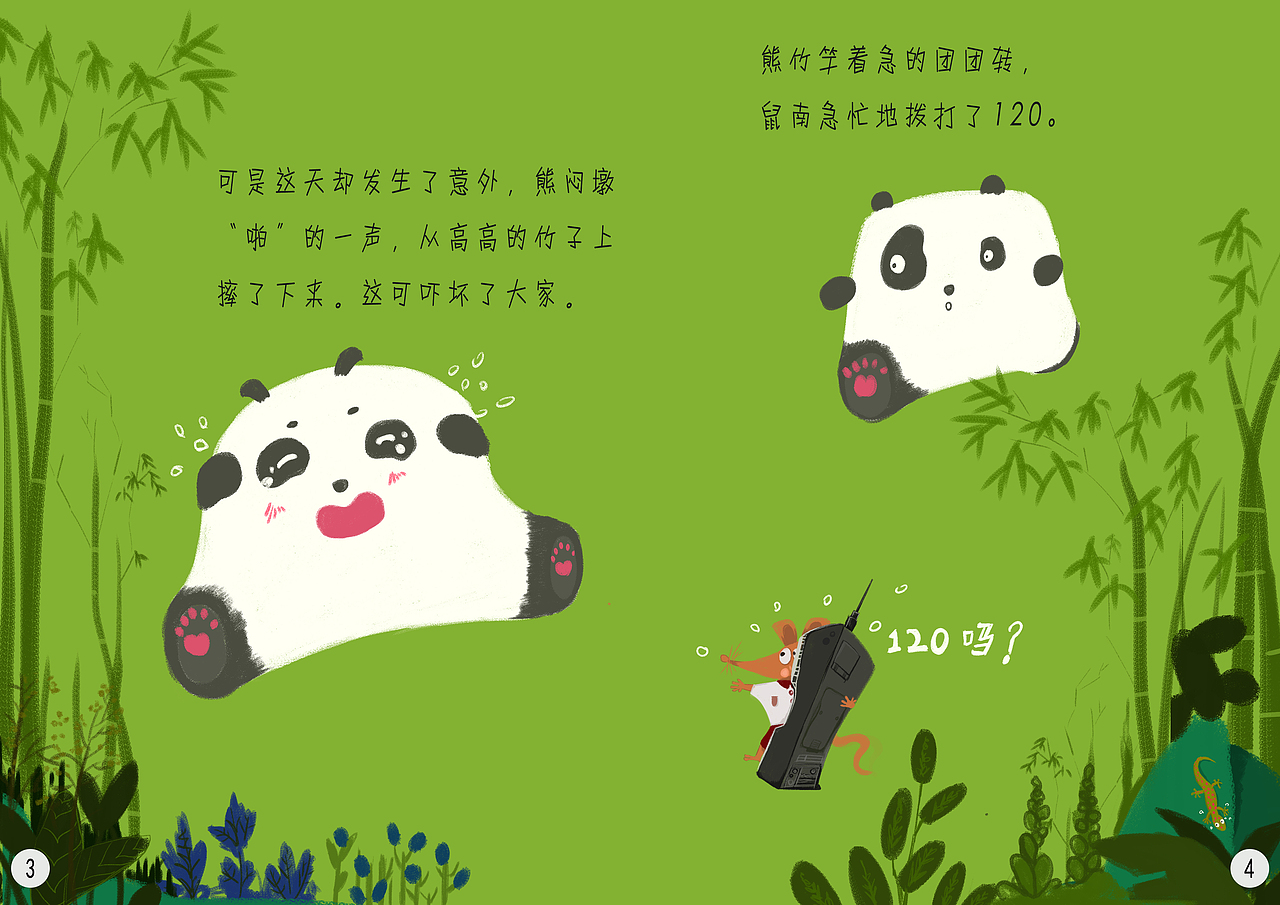 《核我一起探医院》绘本（图ZMzcxODM1ODk2） - 书籍/画册 - 站酷设计师冬冬是你原创素材 - 站酷ZCOOL