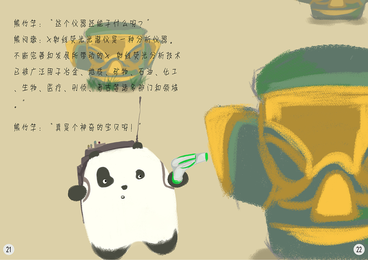 《核我一起寻宝藏》绘本（图ZMzcxODM2MDM2） - 书籍/画册 - 站酷设计师冬冬是你原创素材 - 站酷ZCOOL