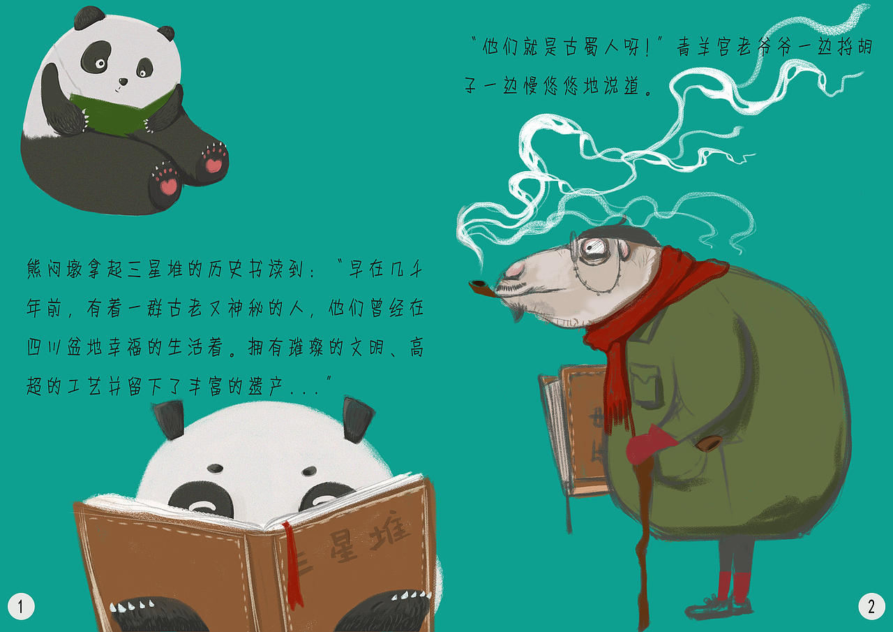 《核我一起寻宝藏》绘本（图ZMzcxODM2MDA0） - 书籍/画册 - 站酷设计师冬冬是你原创素材 - 站酷ZCOOL