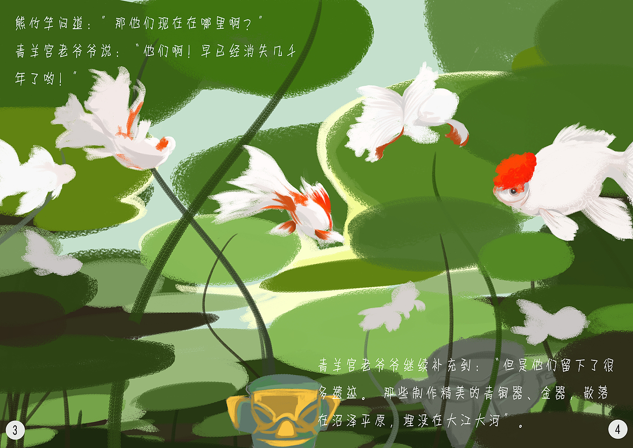 《核我一起寻宝藏》绘本（图ZMzcxODM2MDA4） - 书籍/画册 - 站酷设计师冬冬是你原创素材 - 站酷ZCOOL