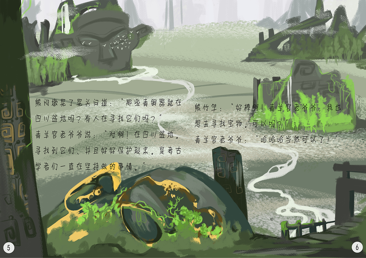 《核我一起寻宝藏》绘本（图ZMzcxODM2MDEy） - 书籍/画册 - 站酷设计师冬冬是你原创素材 - 站酷ZCOOL