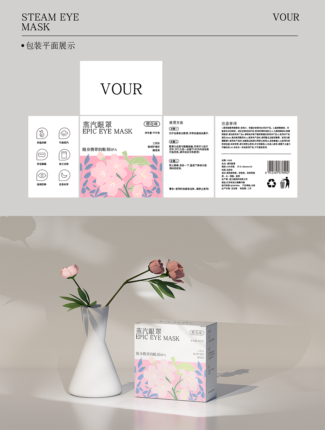 蒸汽眼罩包装设计(图ZMzcxODM2OTUy) - 包装 - 站酷设计师插画师程兮原创素材 - 站酷ZCOOL