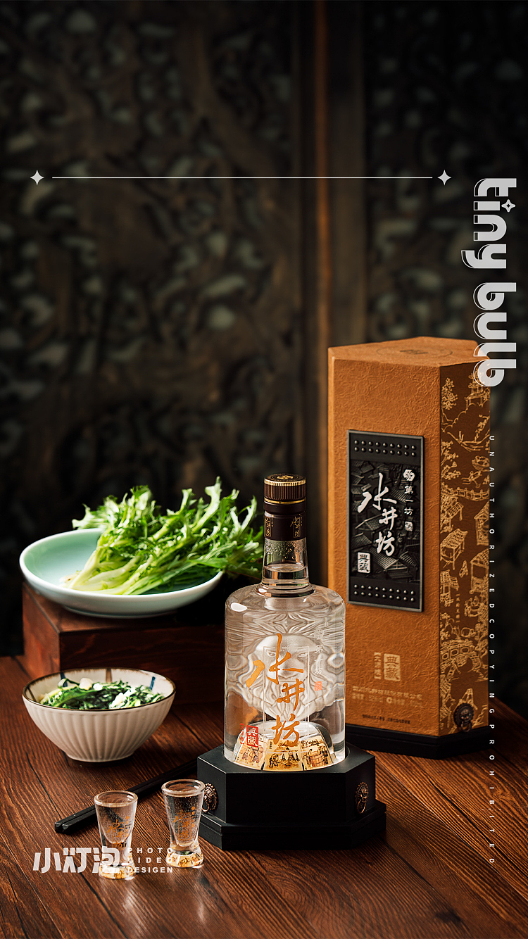 白酒摄影|水井坊24节气宣传海报拍摄