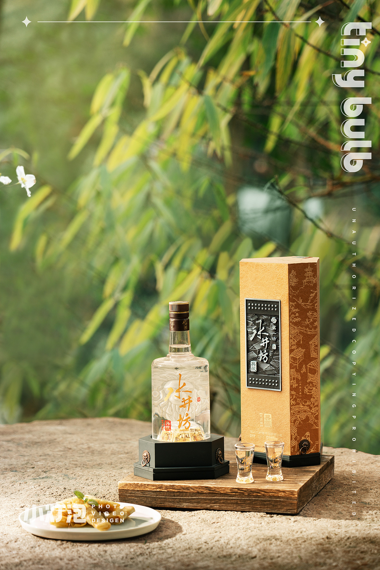 白酒摄影｜水井坊24节气宣传海报拍摄（图ZMzcxODM4NDY0） - 产品摄影 - 站酷设计师小灯泡视觉原创素材 - 站酷ZCOOL