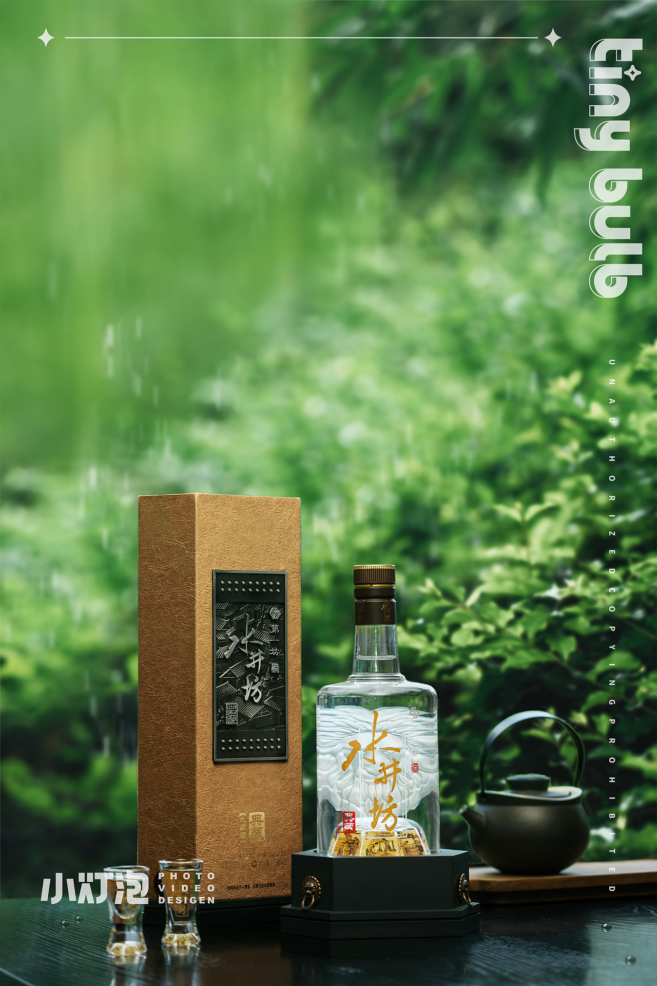 白酒摄影｜水井坊24节气宣传海报拍摄（图ZMzcxODM4NDg4） - 产品摄影 - 站酷设计师小灯泡视觉原创素材 - 站酷ZCOOL