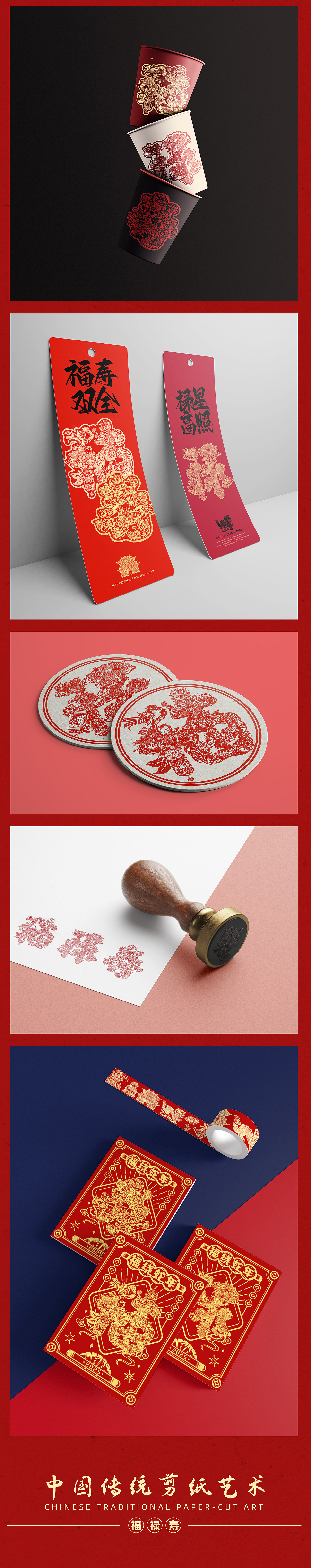 剪纸字绘作品——福禄寿