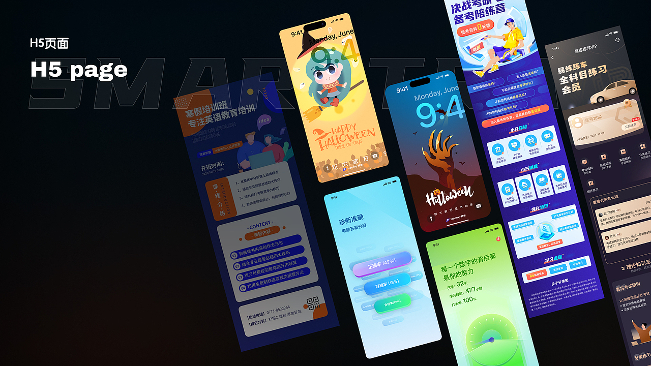 UI设计师个人作品集（图ZMzcxODQ0ODQ0） - APP界面 - 站酷设计师平原上的天空原创素材 - 站酷ZCOOL