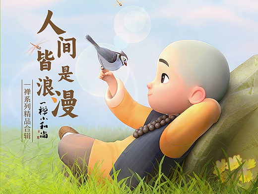 治愈系古风联名｜限定主题系列
