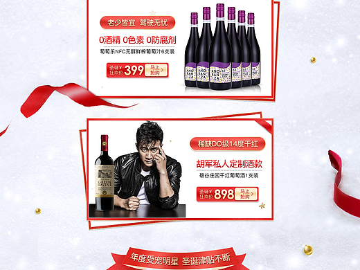 洛萨诺圣诞节活动页面