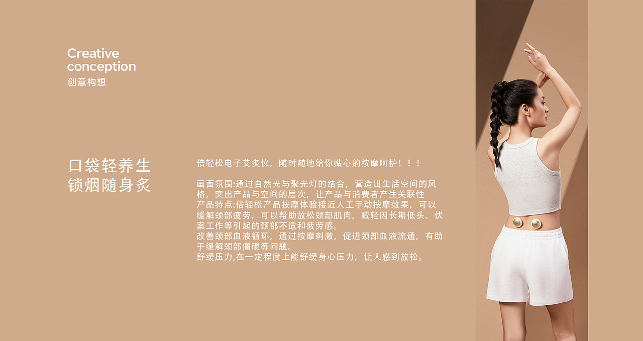 breo 倍轻松 艾炙电子按摩仪策划摄影 | 东莞锐图摄影（图ZMzcxODQ2OTE2） - 产品摄影 - 站酷设计师东莞锐图摄影原创素材 - 站酷ZCOOL