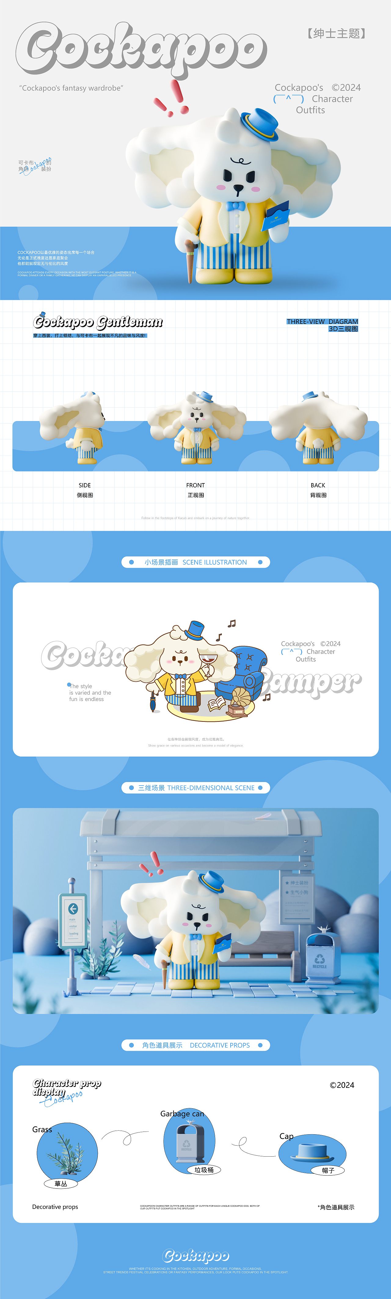 Cockapoo可卡布丨小狗IP全案设计(图ZMzcxODQ3MTI0) - IP形象 - 站酷设计师籽杉品牌设计原创素材 - 站酷ZCOOL